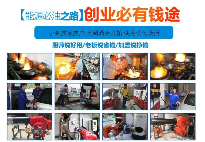 无醇燃料油技术与实体企业发展实践